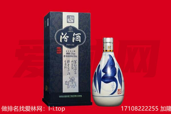 科尔沁区回收汾酒.jpg