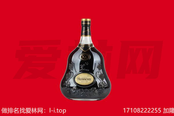 科尔沁区回收轩尼诗.jpg